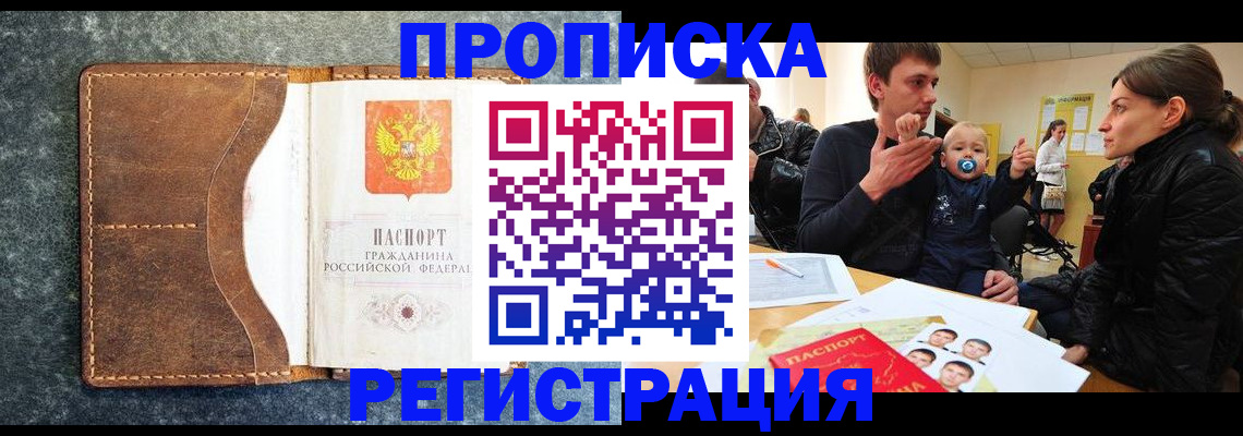 временная регистрация недорого в Кондрово