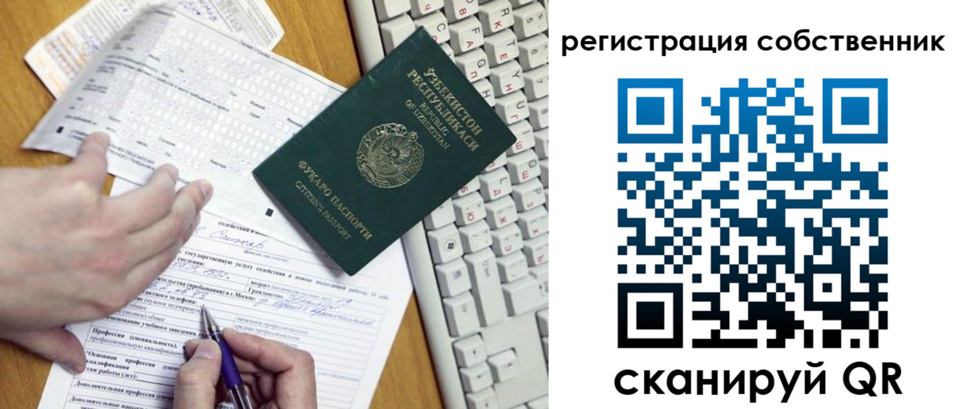 временная регистрация законно в Кондрово