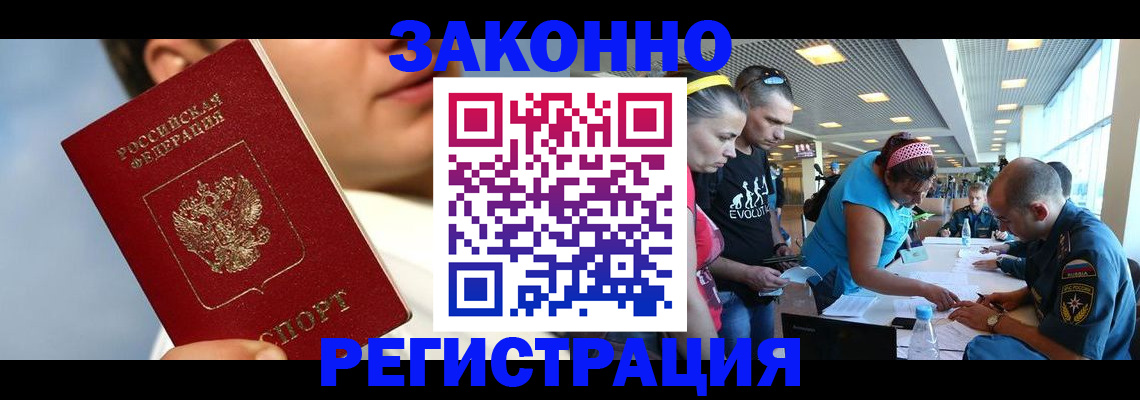 временная прописка в Кондрово