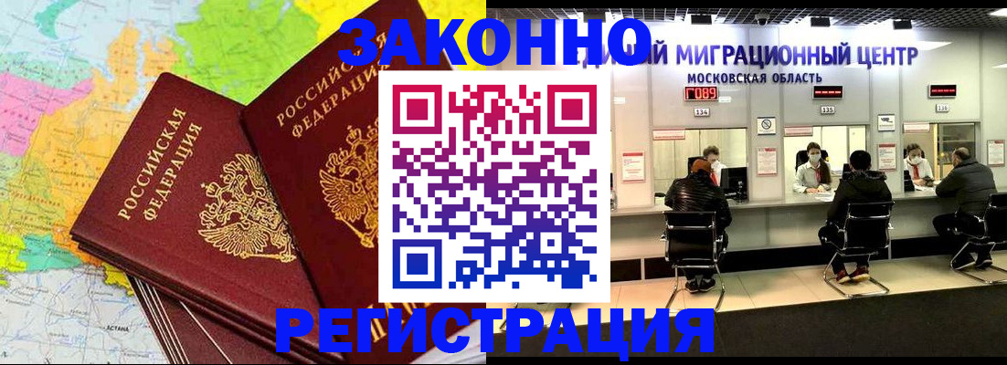 временная регистрация для школы в Кондрово