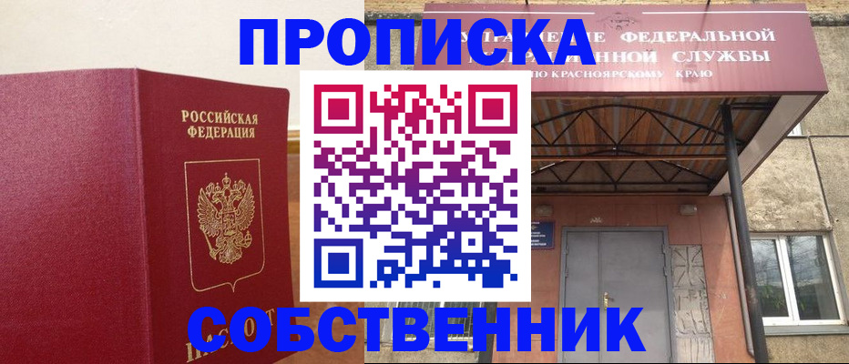 прописка в квартире в Кондрово