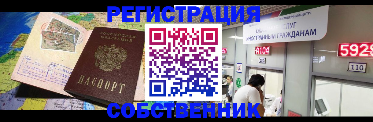 временная регистрация поиск в Кондрово