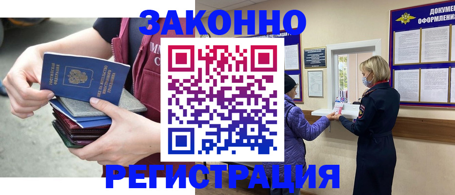 регистрация в Кондрово