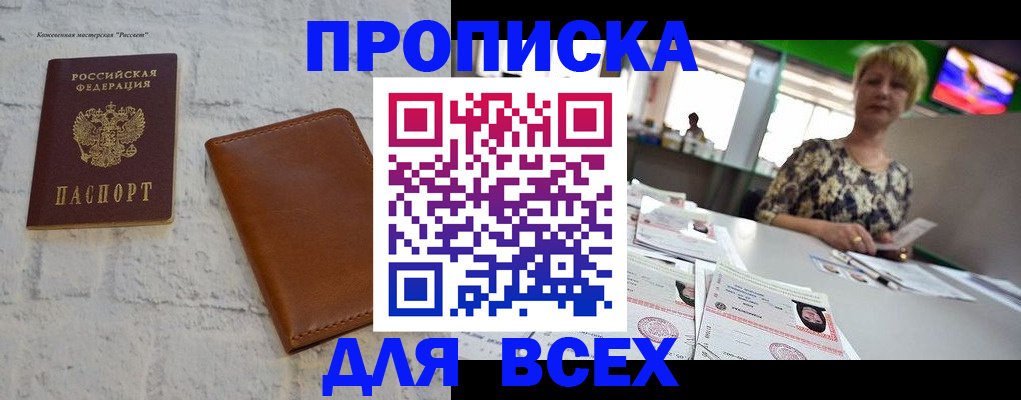 где прописаться в Кондрово