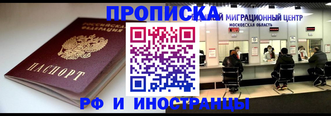 временная регистрация для всех в Кондрово